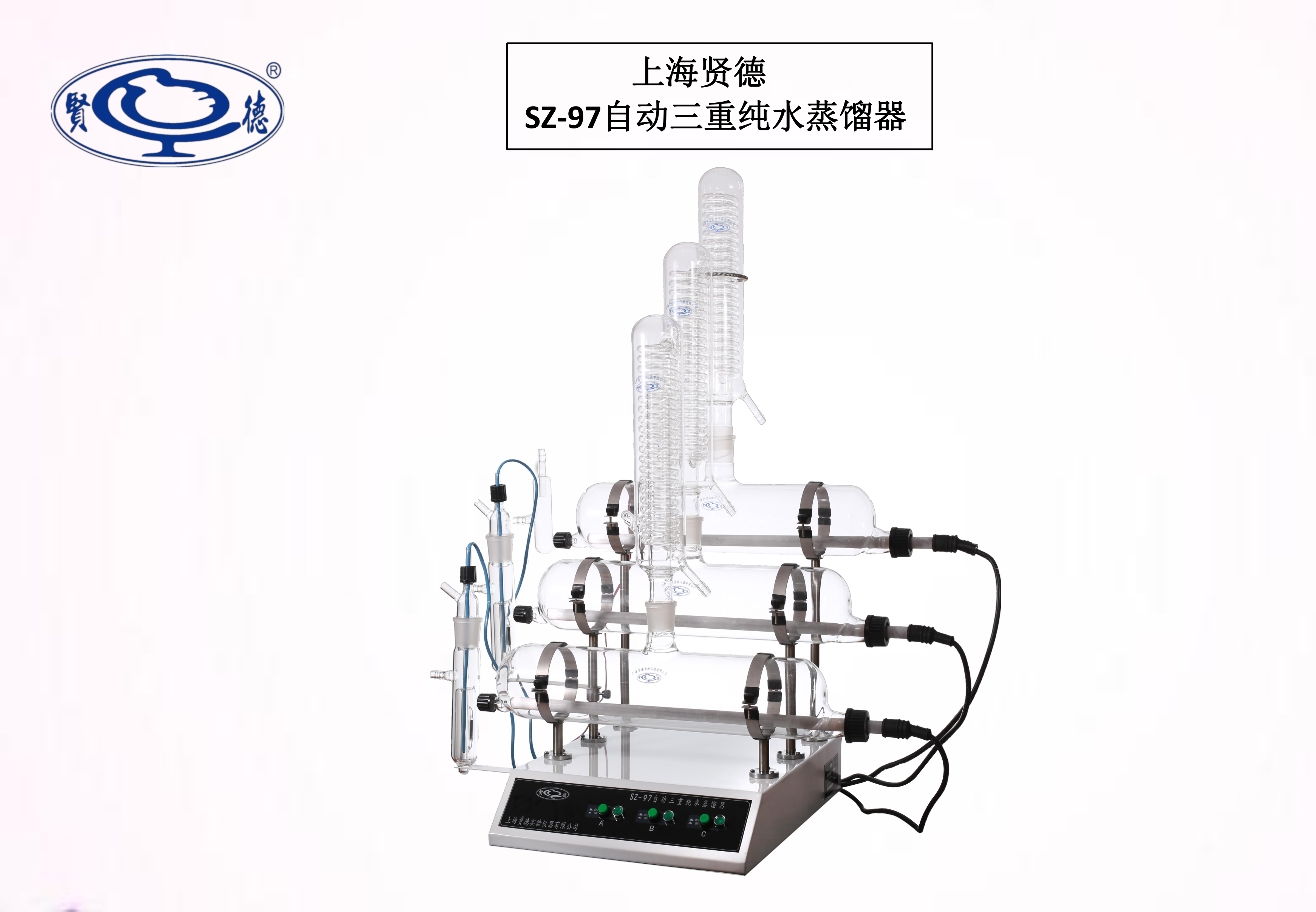 上海賢德自動純水蒸餾器SZ-97